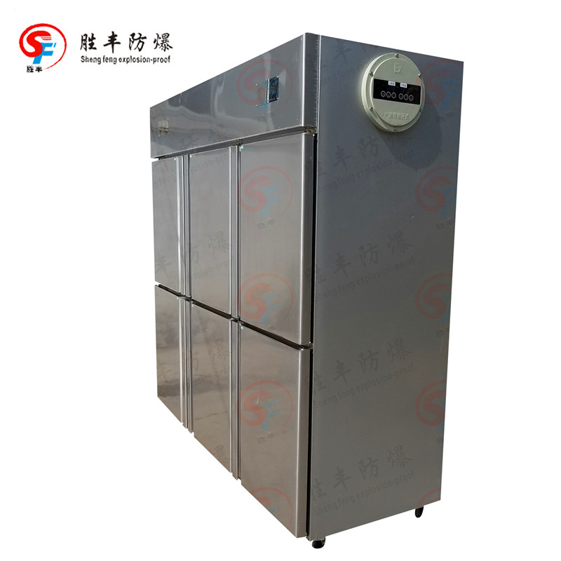 防爆低溫冰箱