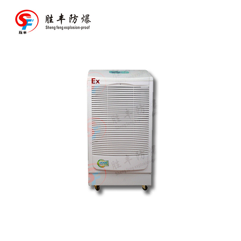 防爆除濕機(jī)