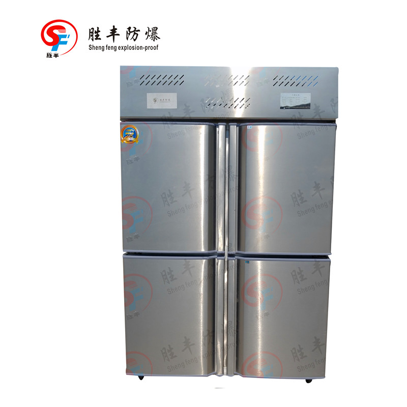 840升防爆冰箱 840升防爆冰箱